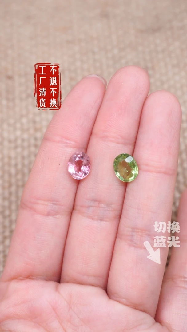 【闪购商品】裸石未镶嵌碧玺347两件套工厂抛货 不退不换