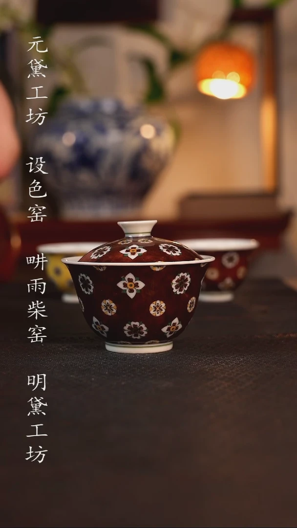设色窑 琵琶纹盖碗