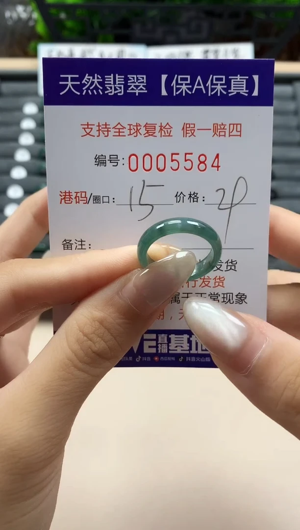 翡翠戒指未镶嵌天然005584