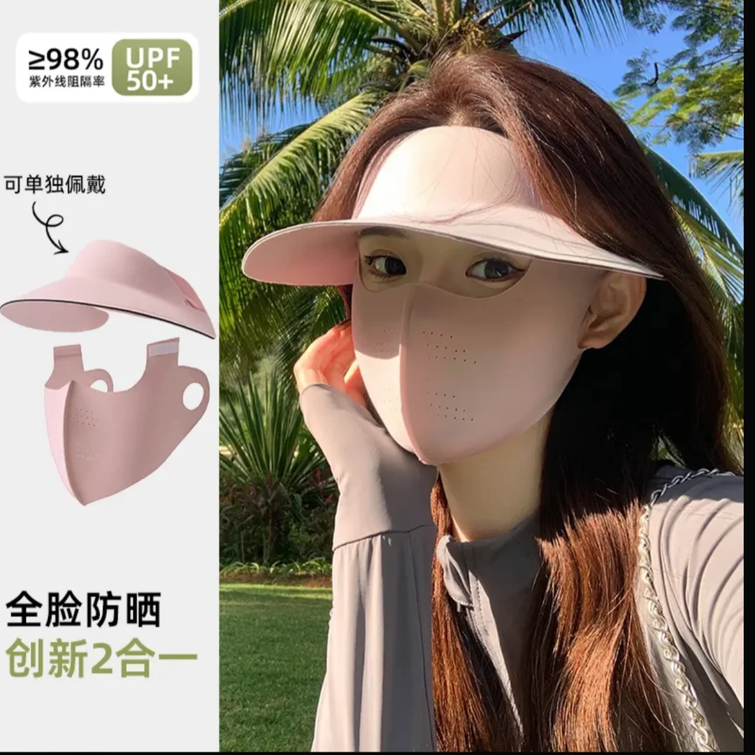 超柔升级冰感一体--防晒帽子＋口罩s