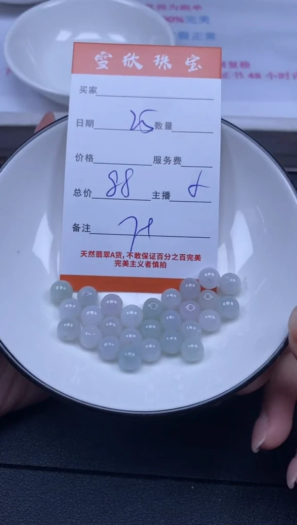 颈饰未镶嵌翡翠雪欣散珠定制diy