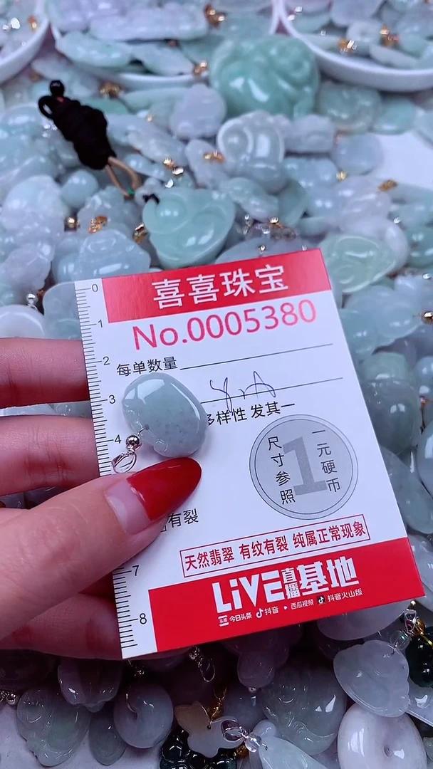 吊坠(不含链)未镶嵌翡翠5380