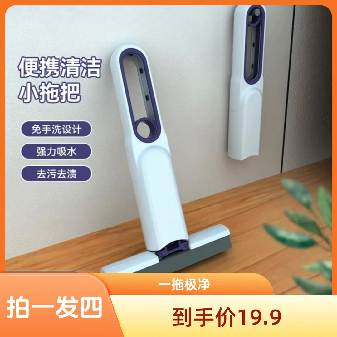 【大扫除】多功能袖珍胶棉拖把茶几免手洗吸水拖布卫生间除雾便携式