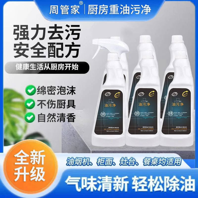 【家庭装】到手6瓶油污清洁剂除油厨房泡沫型淡香餐桌卫生间去污