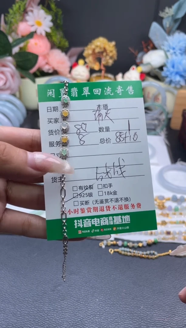 银S925镶嵌手链翡翠南****子手链