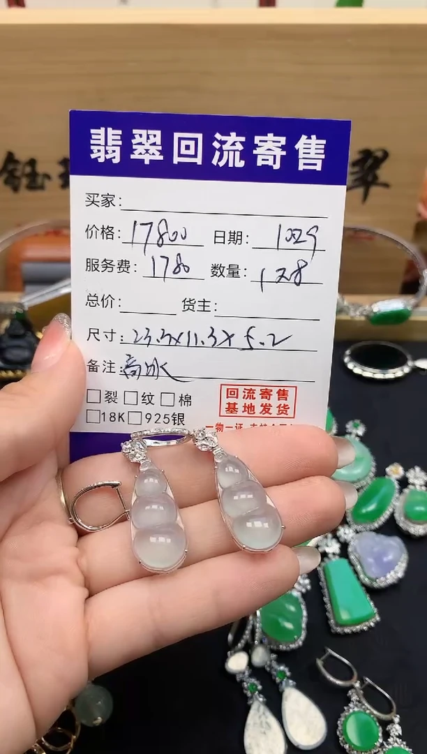 18K金镶嵌翡翠耳饰天然缅甸A货翡翠