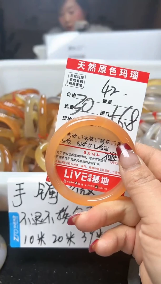【闪购商品】玛瑙/玉髓手镯未镶嵌42