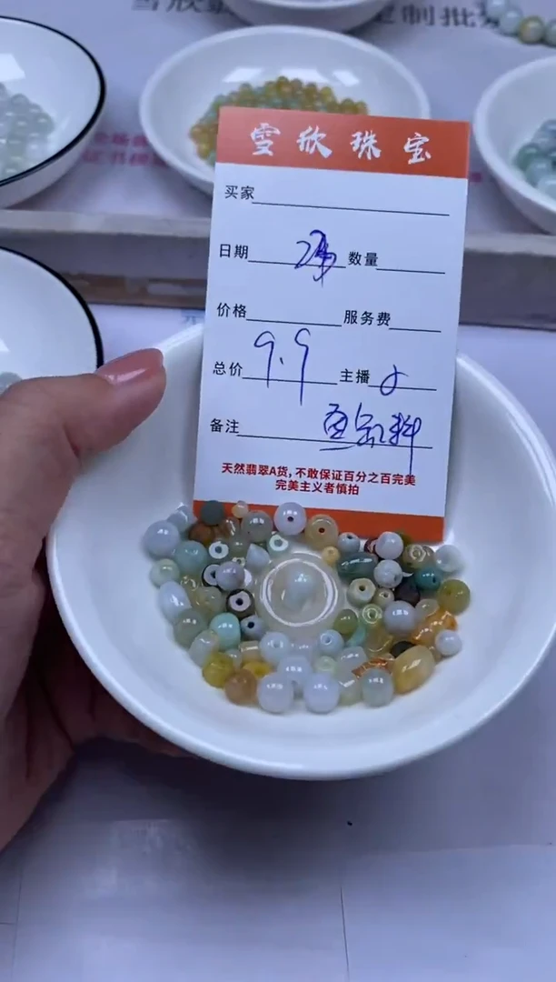 颈饰未镶嵌翡翠雪欣散珠定制diy