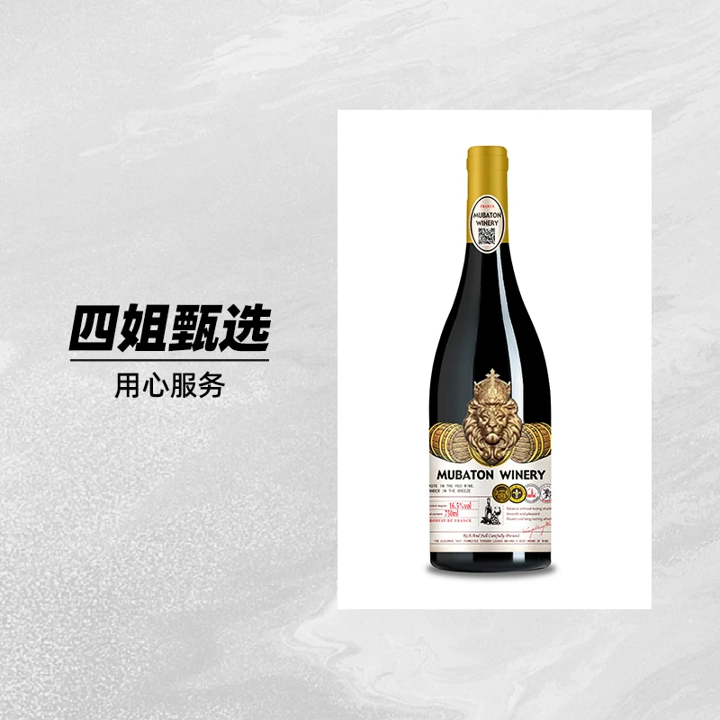 维尔大帝金狮干红葡萄酒750ML*1瓶（拍6瓶送开瓶器）
