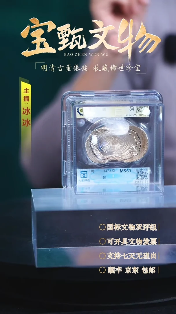 银【H】餉147.4克明代
