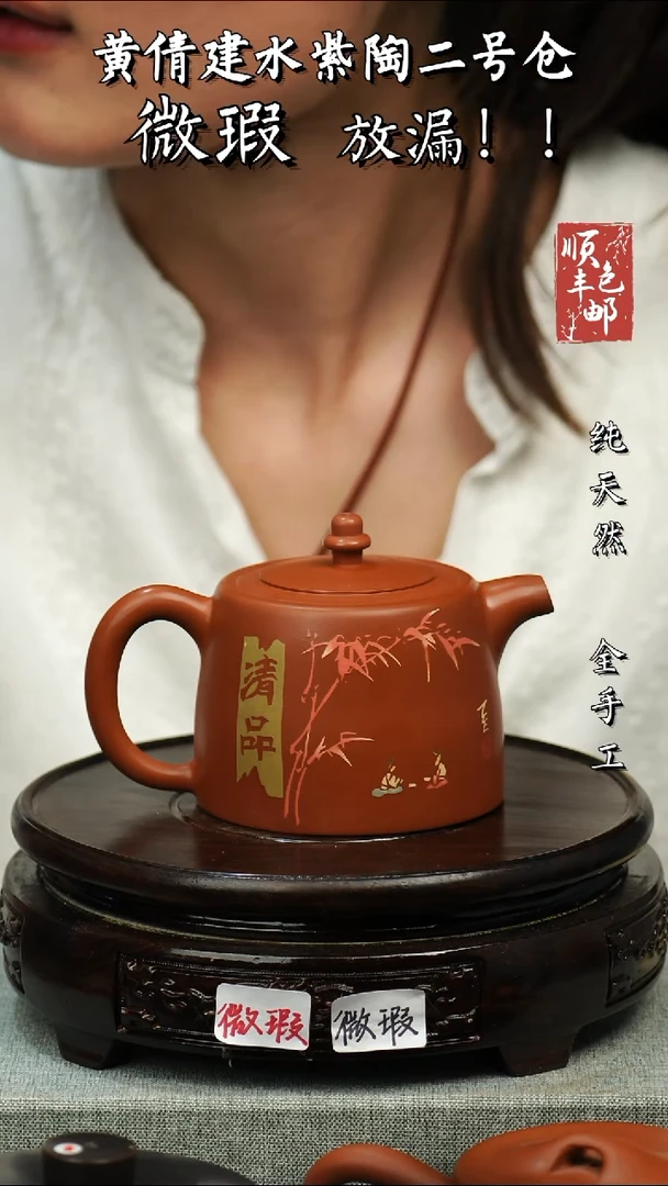 【闪购商品】壶黄倩建水紫陶微瑕116
