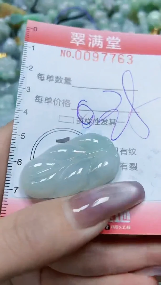 【闪购商品】翡翠颈饰未镶嵌闪购0097763