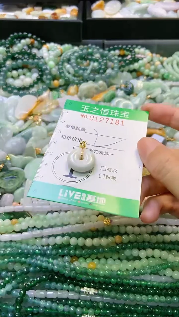 翡翠未镶嵌颈饰闪购0127181