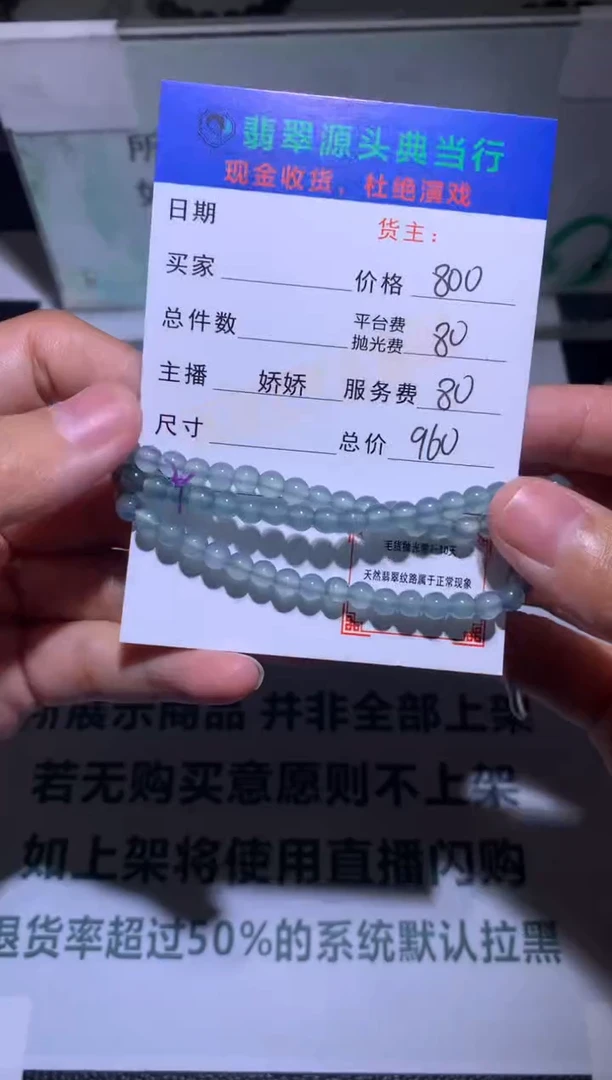 定制翡翠未镶嵌花**虫毛货-不退不换-多样性发货-