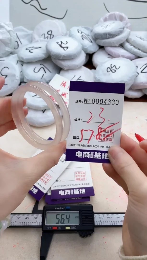 【闪购商品】玛瑙/玉髓手镯未镶嵌4330