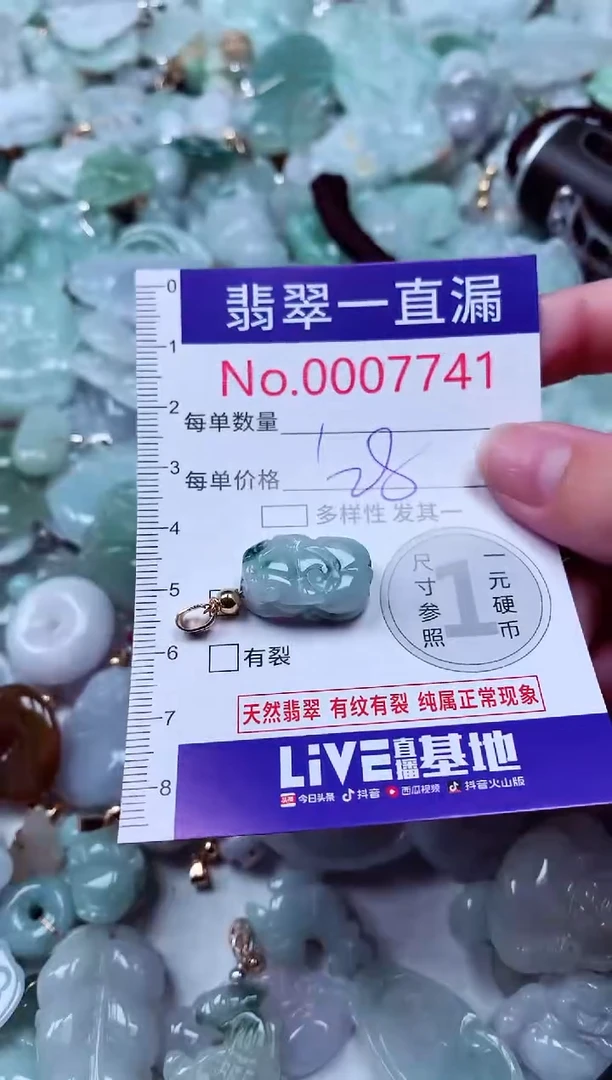吊坠(不含链)未镶嵌翡翠7741