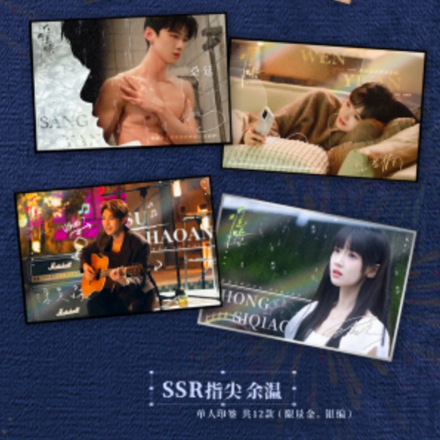 【我是福福】《难哄》正版授权色纸影视收藏卡牌盲盒（代拆）