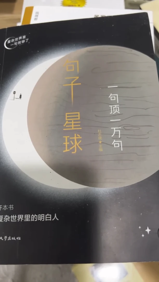 大*河一句顶一万句