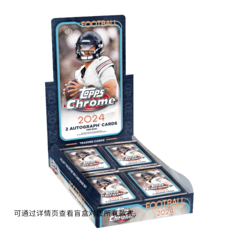 【拆盒】2024 Topps Chrome 橄榄球 Hobby 球星卡 盲盒