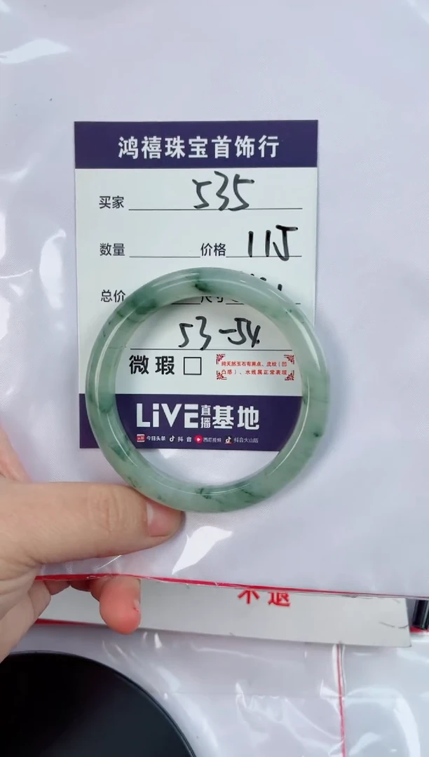 【闪购商品】石英质玉手镯未镶嵌535