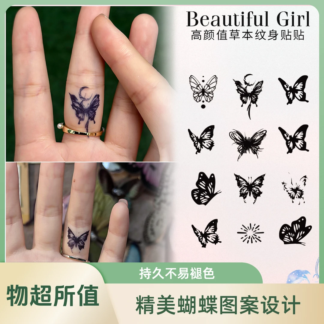 【返潮复古】手指小蝴蝶小众纹身贴半永久辣妹甜酷纯欲风蝴蝶性感