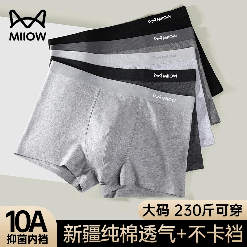 猫人纯棉男士内裤抗菌透气短裤高端中腰无痕运动大码内裤男款春季