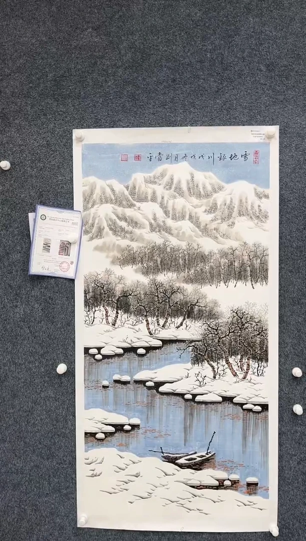 国画4.29-zz-刘当平-四尺金原6