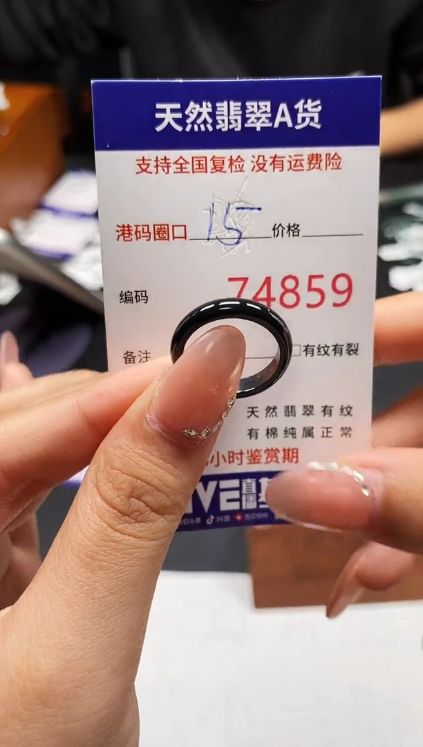未镶嵌戒指翡翠天然A货翡翠4859