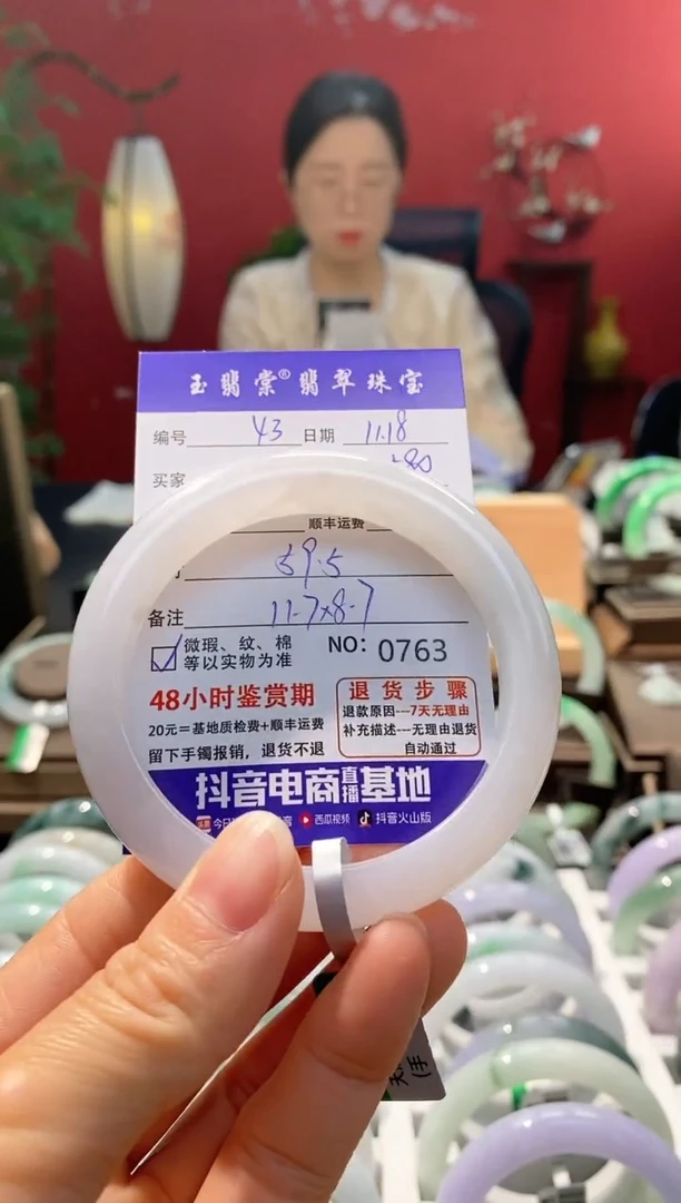 未镶嵌手镯翡翠翡翠43