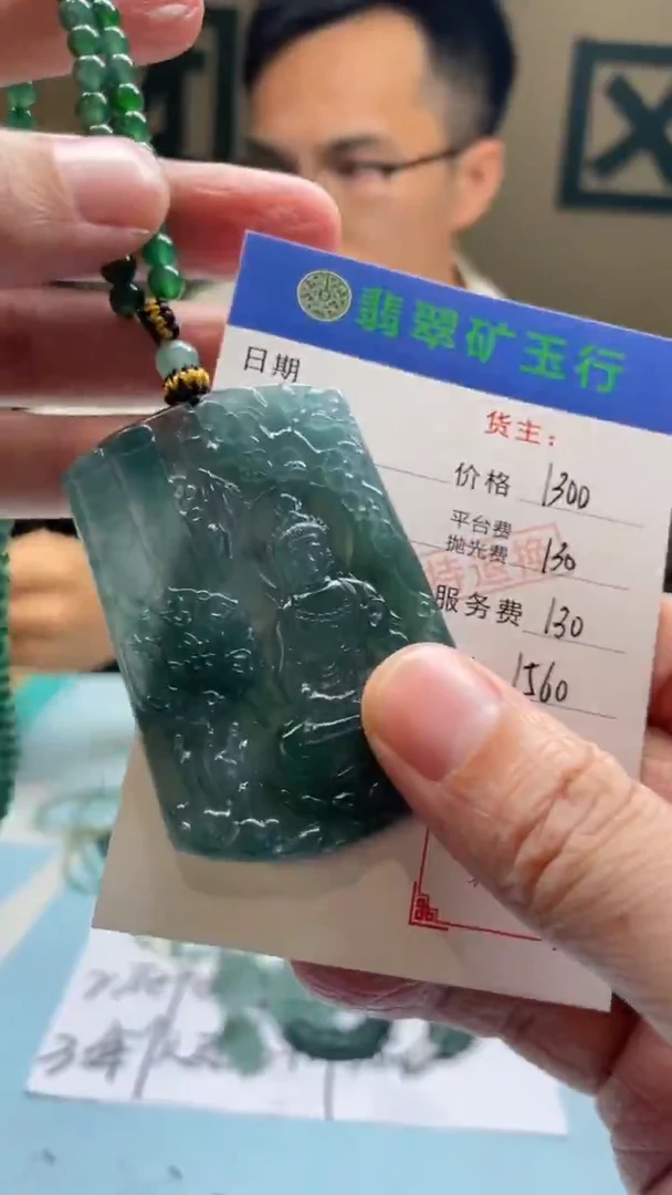 未镶嵌定制翡翠武****流-毛货-不退不换