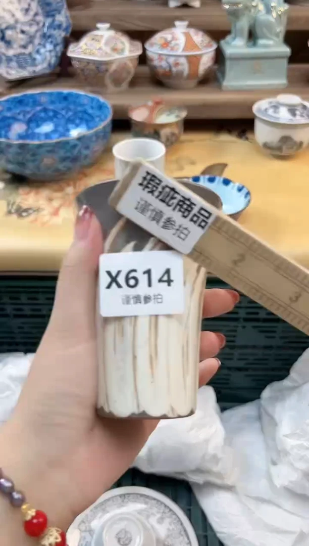 瓷片可**～    614