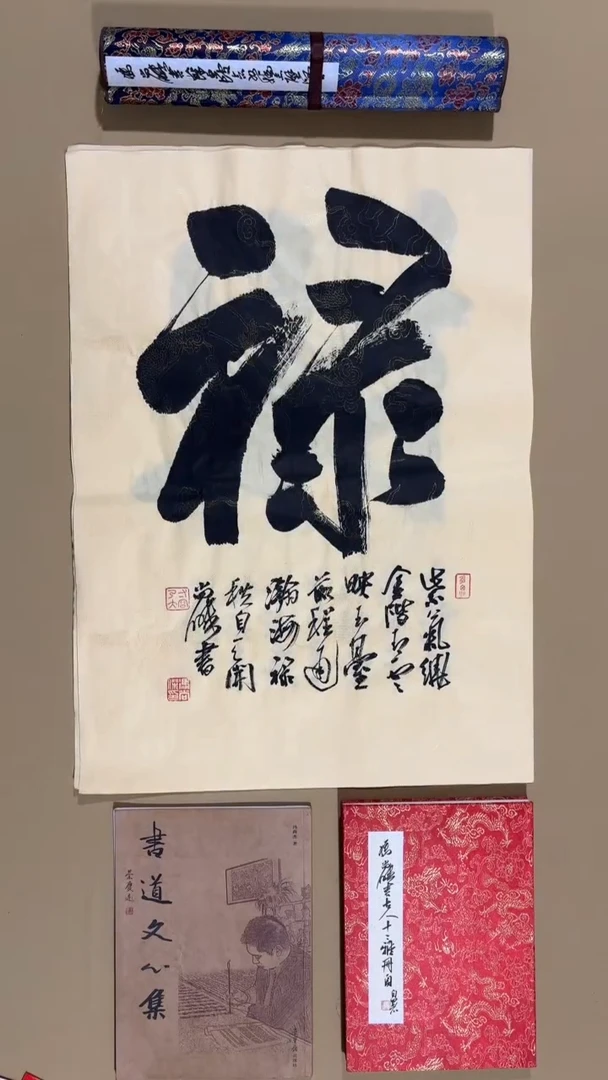 书法冯尚杰老师福利