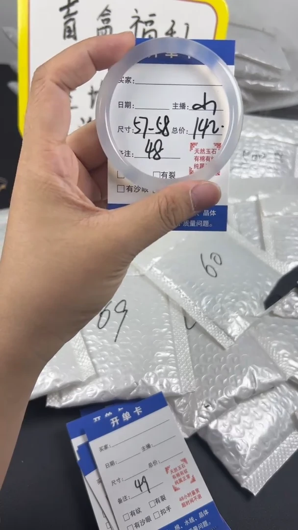 手镯玛瑙/玉髓未镶嵌天然玛瑙手镯，编号48