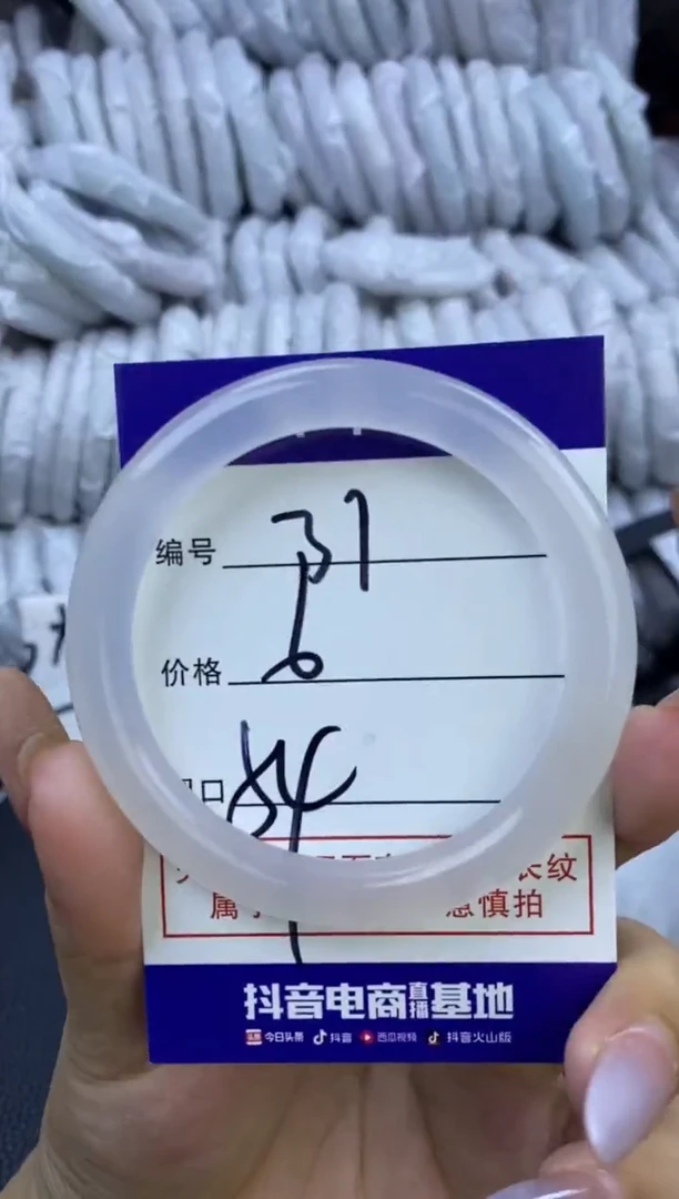 玛瑙/玉髓手镯未镶嵌31