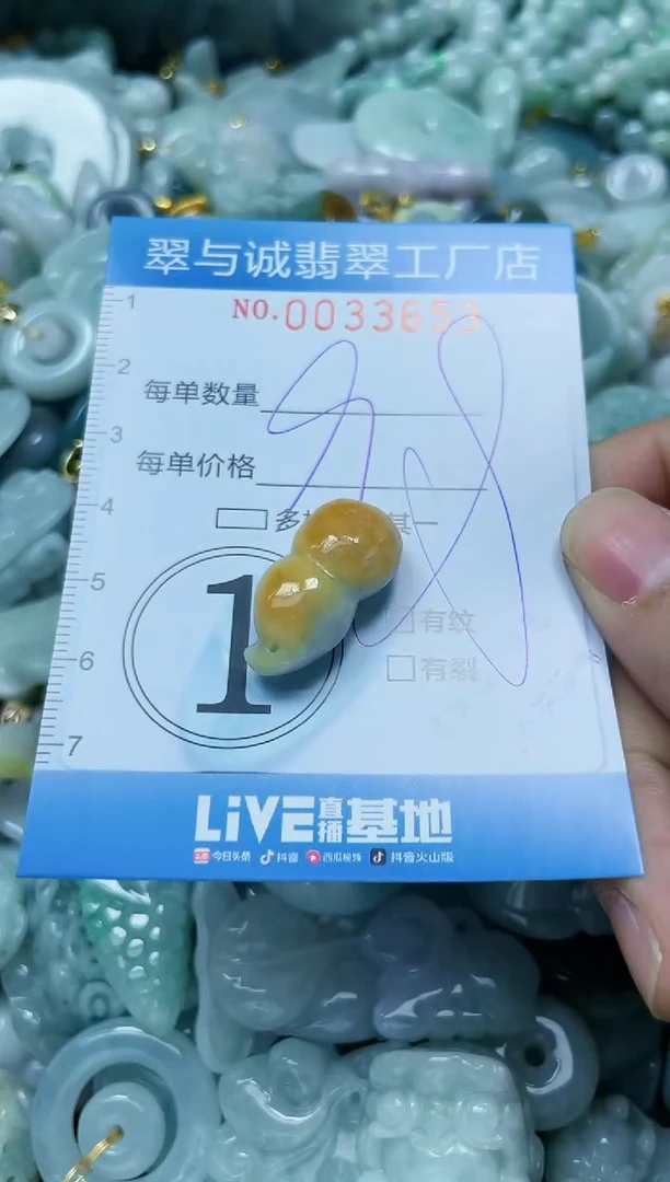 【闪购商品】翡翠颈饰未镶嵌闪购0033653