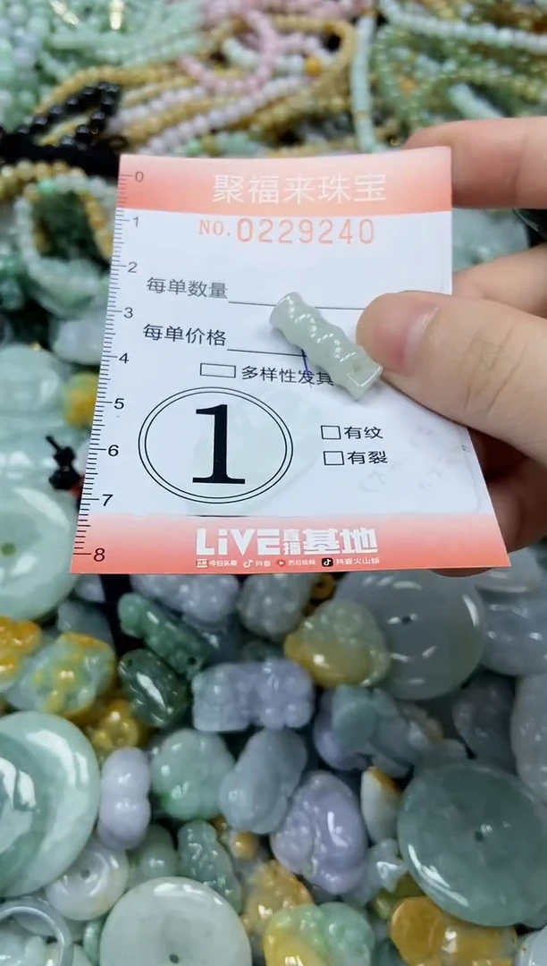 颈饰未镶嵌翡翠闪购0229240