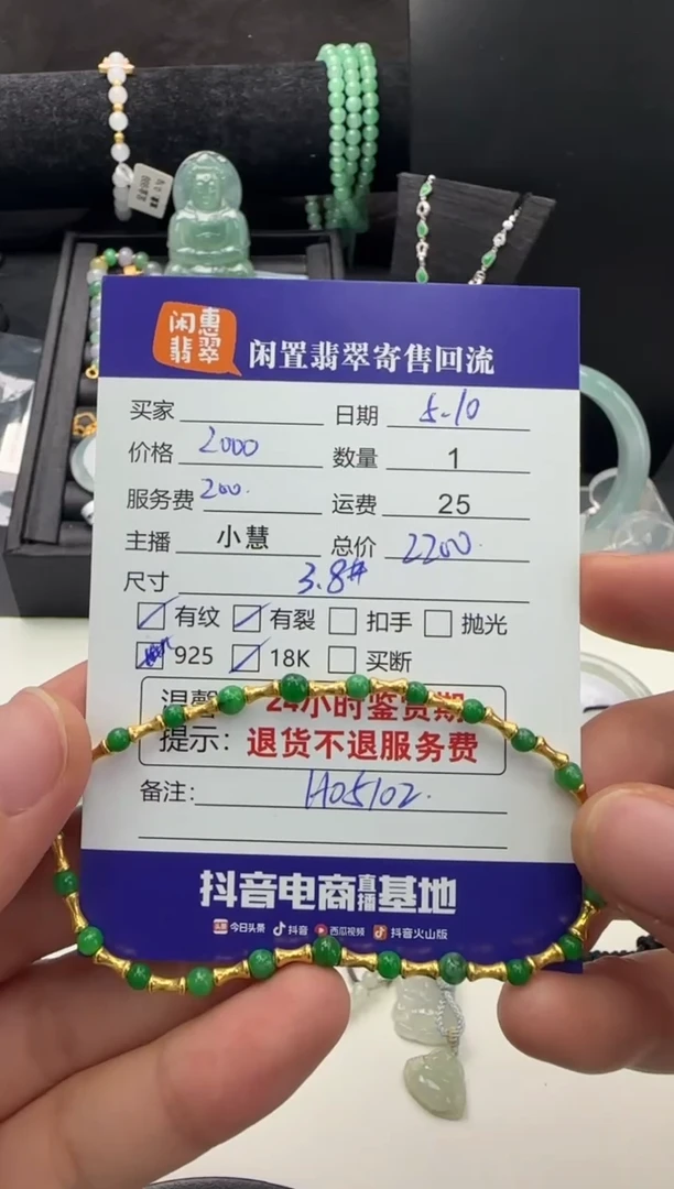 18K金镶嵌手串翡翠翡翠珠串