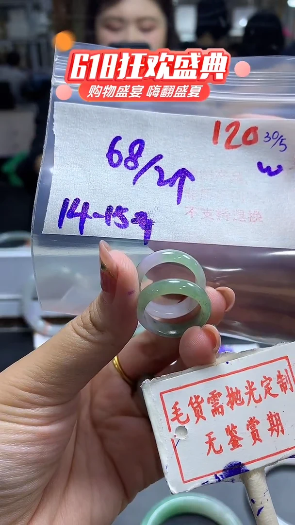 定制翡翠未镶嵌毛货需精细抛光120多样性发1件68元