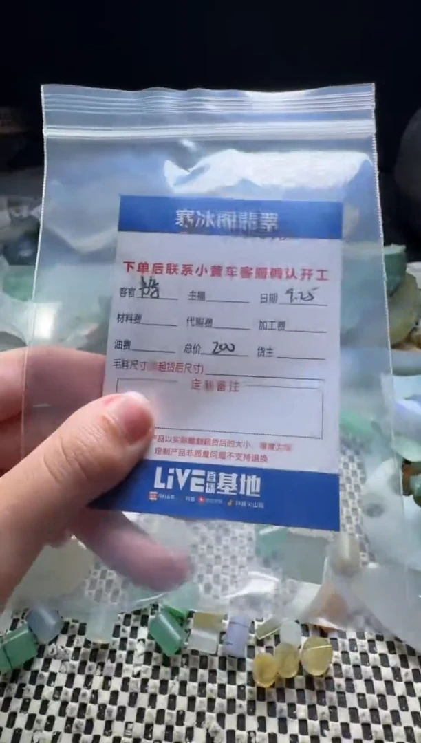 未镶嵌定制翡翠?***香天然A货翡翠0018