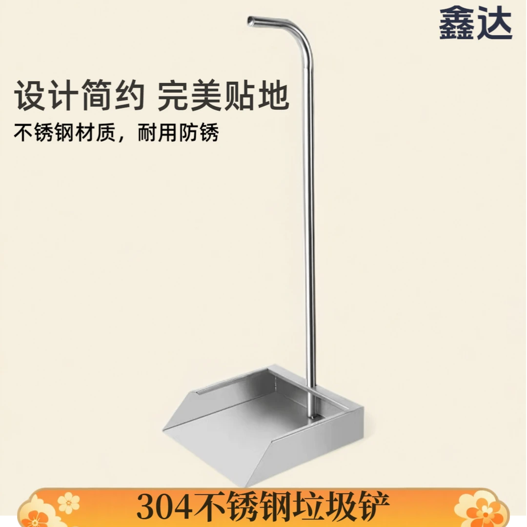 304不锈钢垃圾铲子手刷连簸箕耐用老式扫把不锈钢家用便携簸箕