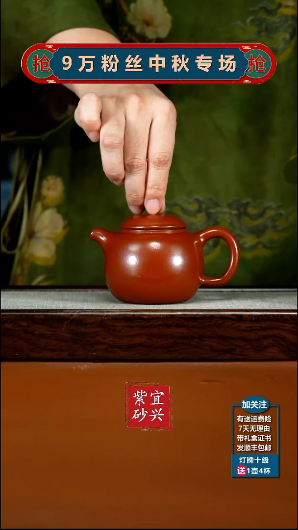 茶壶紫砂朱泥大红袍匏尊200CC