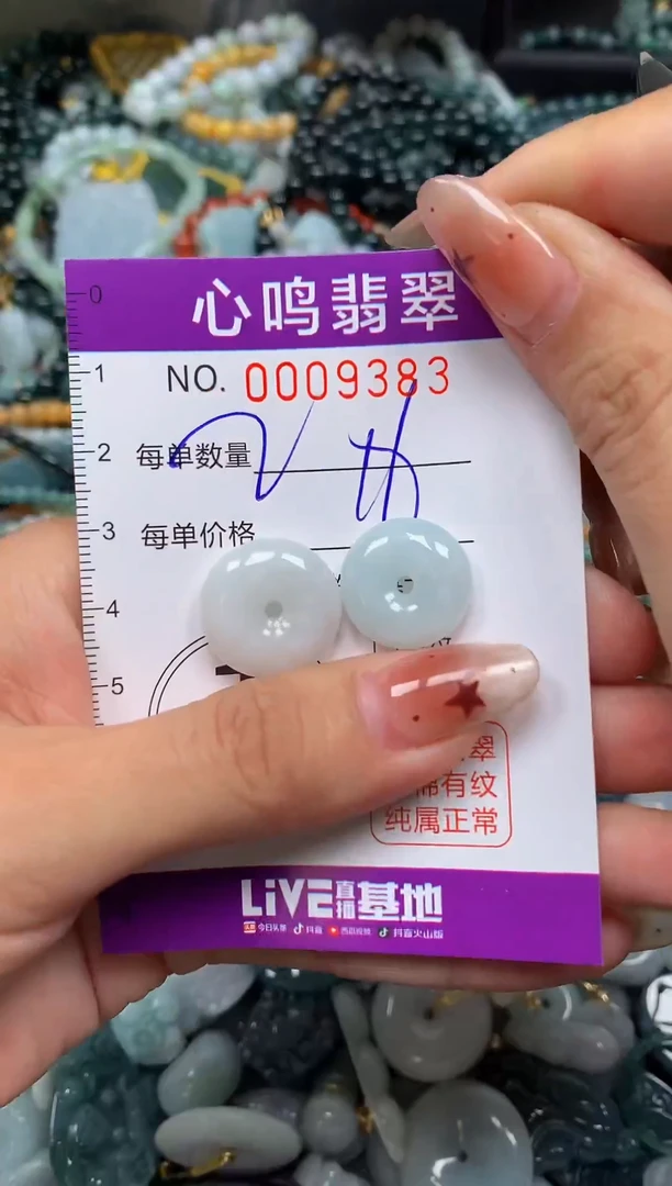 翡翠未镶嵌颈饰闪购008383