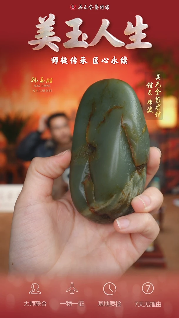 未镶嵌和田玉挂件94*手把件