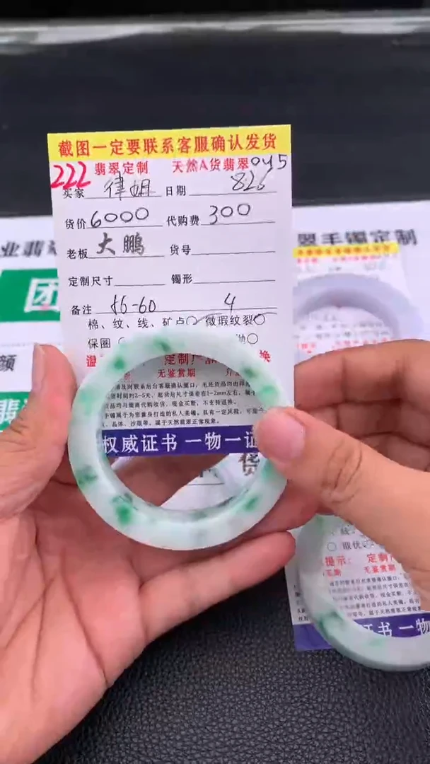 未镶嵌定制翡翠律*222#手镯定制链接