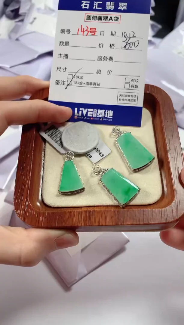 颈饰18K金镶嵌翡翠多样性发货，发一件