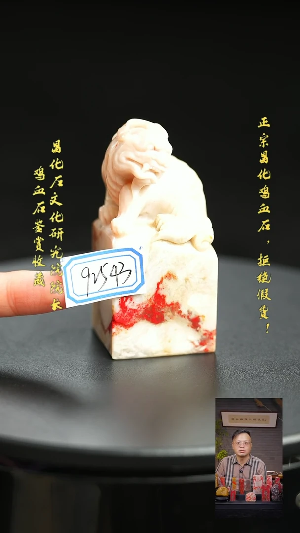 昌化石1****692543111111