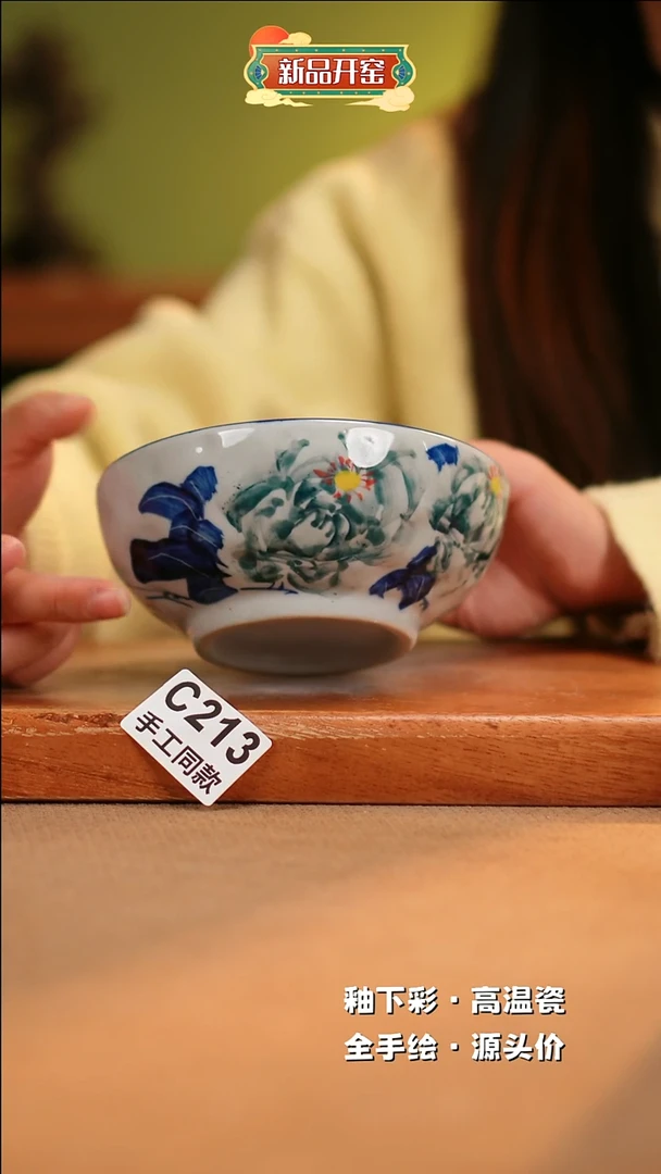 【闪购商品】其他C213陶然集器瓷器