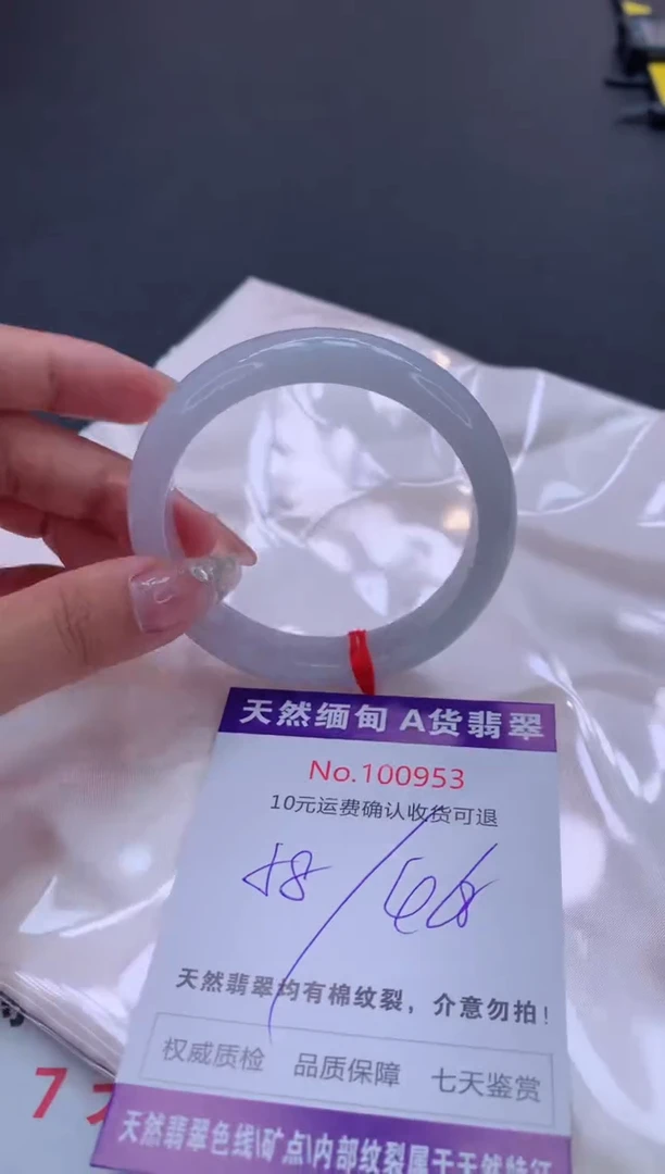 未镶嵌手镯翡翠有纹，完美者勿拍