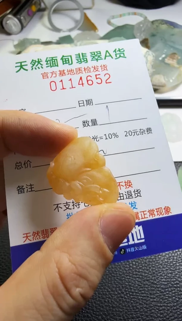 未镶嵌定制翡翠落**6翡翠