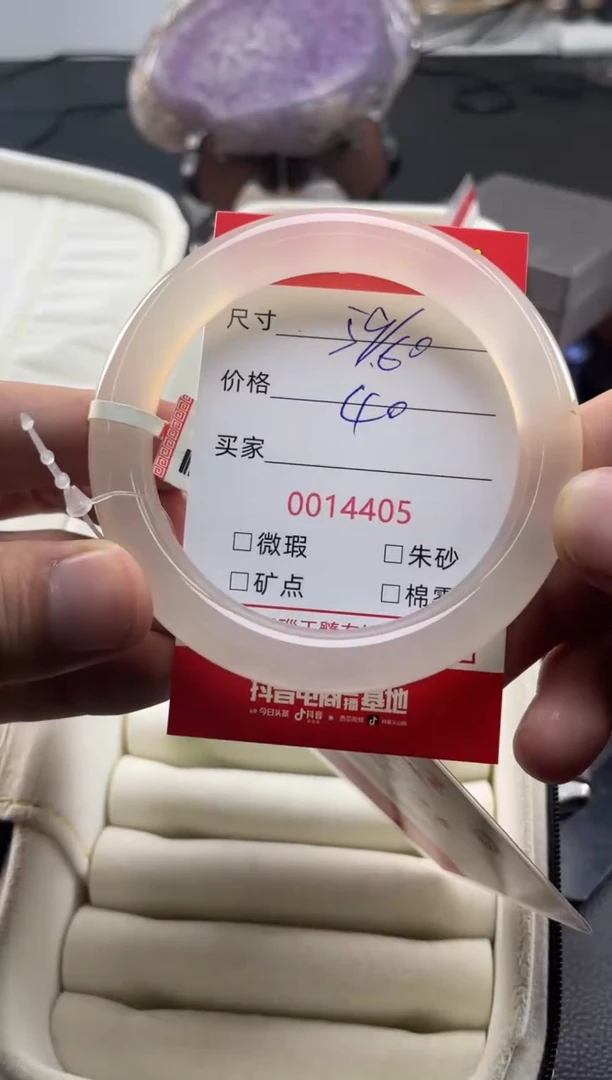 玛瑙/玉髓手镯未镶嵌14405微瑕/包容 完美者慎拍